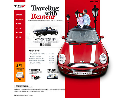 PSD 템플릿 여자 남자 교통수단 웹템플릿 가로등 자동차 웹소스 디자인시안 사이트템플릿 회사홈페이지 사람 동양인 성인 세명 홈페이지 홈페이지시안 한국인 메인 대여 렌트카 성인만 이미지템플릿 공공시설 육상교통 교통 인종 파일형식 편집소스 공유경제