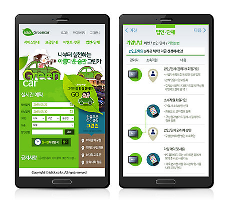 PSD 템플릿 캐릭터 여자 남자 어린이 교통수단 웹템플릿 자동차 자연 디자인시안 모바일 나뭇잎 프레임 사람 성인 세명 스마트폰 환경 웹 한국인 모바일템플릿 모바일웹 친환경자동차 이미지템플릿 육상교통 교통 잎 인터넷 동양인 핸드폰 스마트기기 생태계 파일형식