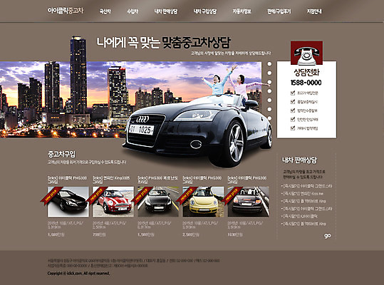 PSD 템플릿 여자 남자 교통수단 웹템플릿 야경 자동차 웹소스 디자인시안 사이트템플릿 회사홈페이지 사람 동양인 빌딩 성인 홈페이지 판매 홈페이지시안 한국인 메인 중고차 성인만 이미지템플릿 육상교통 교통 인종 건물 야간 파일형식 편집소스 풍경_경치