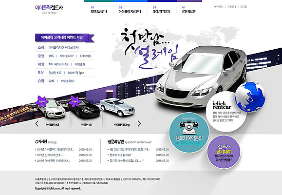 PSD 템플릿 손글씨 교통수단 웹템플릿 야경 캘리그라피 자동차 웹소스 디자인시안 사이트템플릿 회사홈페이지 빌딩 사람없음 홈페이지 홈페이지시안 메인 대여 렌트카 이미지템플릿 육상교통 교통 건물 야간 파일형식 편집소스 공유경제 풍경_경치