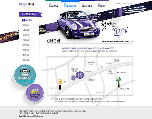 PSD 템플릿 손글씨 여자 남자 교통수단 웹템플릿 야경 캘리그라피 자동차 웹소스 디자인시안 사이트템플릿 회사홈페이지 서브 사람 동양인 빌딩 성인 두명 홈페이지 홈페이지시안 한국인 대여 렌트카 성인만 이미지템플릿 육상교통 교통 인종 건물 야간 파일형식 편집소스 공유경제 풍경_경치