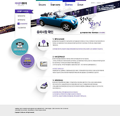 PSD 템플릿 손글씨 남자 교통수단 웹템플릿 야경 캘리그라피 자동차 웹소스 디자인시안 사이트템플릿 회사홈페이지 서브 한명 사람 동양인 빌딩 성인 홈페이지 홈페이지시안 한국인 대여 렌트카 남자만 남자한명만 성인남자만 성인만 이미지템플릿 1 육상교통 교통 인종 건물 야간 파일형식 편집소스 공유경제 풍경_경치