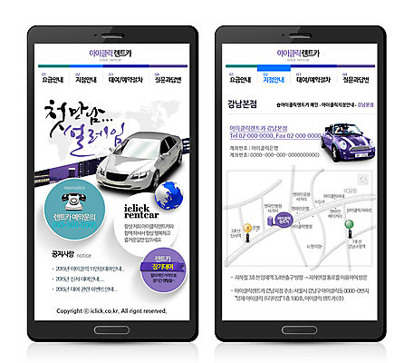 PSD 템플릿 손글씨 커플 여자 남자 교통수단 웹템플릿 야경 캘리그라피 자동차 디자인시안 모바일 프레임 사람 빌딩 두명 스마트폰 웹 한국인 모바일템플릿 모바일웹 대여 렌트카 이미지템플릿 육상교통 교통 인터넷 관계 동양인 건물 핸드폰 스마트기기 야간 파일형식 공유경제 풍경_경치