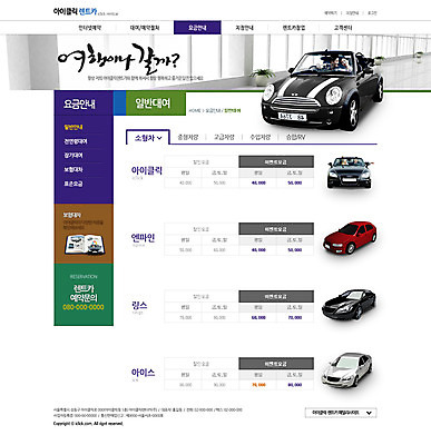 PSD 템플릿 손글씨 여자 남자 교통수단 웹템플릿 캘리그라피 자동차 웹소스 디자인시안 사이트템플릿 회사홈페이지 서브 사람 동양인 빌딩 여러명 성인 홈페이지 홈페이지시안 한국인 대여 렌트카 성인만 이미지템플릿 육상교통 다수 교통 인종 건물 파일형식 편집소스 공유경제