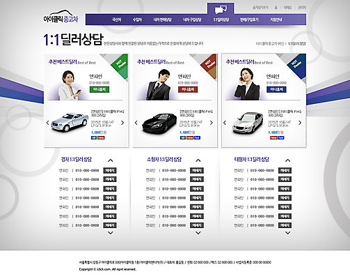 PSD 템플릿 여자 남자 교통수단 웹템플릿 자동차 웹소스 디자인시안 사이트템플릿 회사홈페이지 서브 사람 동양인 성인 세명 홈페이지 판매 홈페이지시안 한국인 중고차 성인만 이미지템플릿 육상교통 교통 인종 파일형식 편집소스