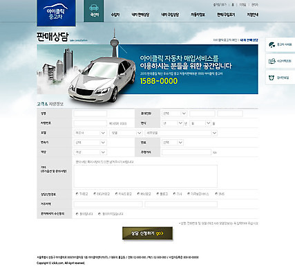 PSD 템플릿 교통수단 웹템플릿 자동차 웹소스 디자인시안 사이트템플릿 회사홈페이지 서브 빌딩 사람없음 홈페이지 판매 홈페이지시안 중고차 이미지템플릿 육상교통 교통 건물 파일형식 편집소스