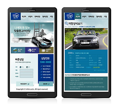 PSD 템플릿 여자 남자 교통수단 웹템플릿 자동차 디자인시안 모바일 프레임 사람 동양인 성인 두명 스마트폰 판매 웹 한국인 모바일템플릿 모바일웹 중고차 성인만 이미지템플릿 육상교통 교통 인터넷 인종 핸드폰 스마트기기 파일형식