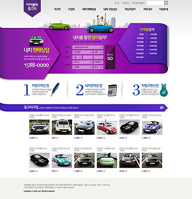 PSD 템플릿 여자 남자 교통수단 웹템플릿 자동차 웹소스 디자인시안 사이트템플릿 회사홈페이지 사람 동양인 여러명 성인 홈페이지 판매 홈페이지시안 한국인 메인 중고차 성인만 이미지템플릿 육상교통 다수 교통 인종 파일형식 편집소스