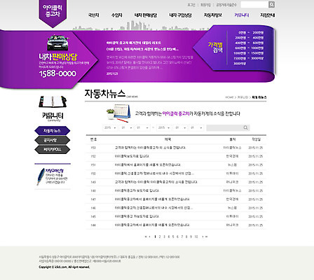 PSD 템플릿 부부 커플 여자 남자 교통수단 웹템플릿 신혼부부 자동차 웹소스 디자인시안 사이트템플릿 회사홈페이지 서브 두명 홈페이지 판매 홈페이지시안 한국인 중고차 이미지템플릿 육상교통 교통 관계 사람 동양인 신혼 파일형식 편집소스