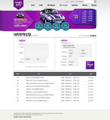 PSD 템플릿 여자 남자 교통수단 웹템플릿 자동차 웹소스 디자인시안 사이트템플릿 회사홈페이지 서브 사람 동양인 여러명 성인 홈페이지 판매 홈페이지시안 한국인 중고차 성인만 이미지템플릿 육상교통 다수 교통 인종 파일형식 편집소스