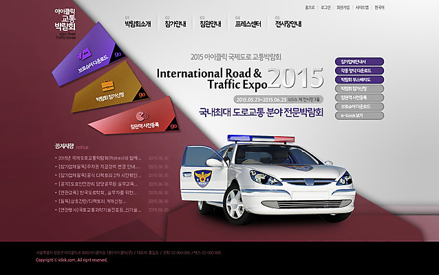 PSD 템플릿 교통수단 웹템플릿 교통 자동차 웹소스 디자인시안 사이트템플릿 회사홈페이지 사람없음 홈페이지 홈페이지시안 메인 경찰차 박람회 이미지템플릿 육상교통 파일형식 편집소스