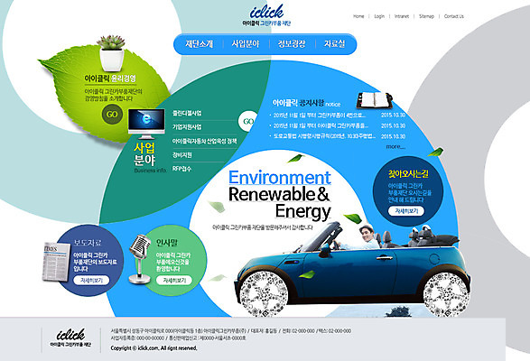 PSD 템플릿 남자 교통수단 웹템플릿 자동차 웹소스 디자인시안 사이트템플릿 회사홈페이지 한명 사람 동양인 성인 홈페이지 환경 홈페이지시안 한국인 메인 친환경자동차 남자만 남자한명만 성인남자만 성인만 이미지템플릿 1 육상교통 교통 인종 파일형식 편집소스