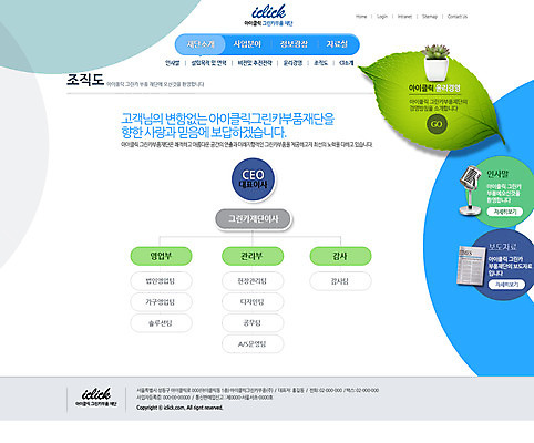 PSD 식물 템플릿 화분 교통수단 웹템플릿 자동차 웹소스 디자인시안 사이트템플릿 회사홈페이지 나뭇잎 서브 사람없음 컴퓨터 홈페이지 환경 홈페이지시안 친환경자동차 이미지템플릿 육상교통 교통 잎 전자제품 파일형식 편집소스
