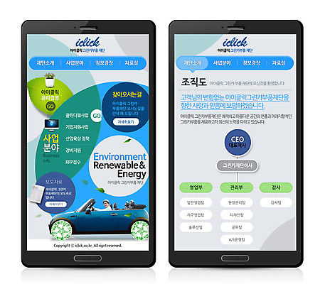 PSD 템플릿 남자 교통수단 웹템플릿 자동차 디자인시안 모바일 프레임 한명 사람 동양인 성인 스마트폰 환경 웹 한국인 모바일템플릿 모바일웹 친환경자동차 남자만 남자한명만 성인남자만 성인만 이미지템플릿 1 육상교통 교통 인터넷 인종 핸드폰 스마트기기 파일형식