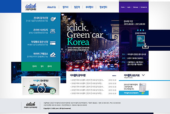 PSD 템플릿 남자 도로 교통수단 웹템플릿 야경 자동차 웹소스 디자인시안 사이트템플릿 회사홈페이지 한명 사람 동양인 성인 홈페이지 홈페이지시안 한국인 전시회 메인 친환경자동차 남자만 남자한명만 성인남자만 성인만 이미지템플릿 1 길 육상교통 교통 교통시설 인종 전시 야간 파일형식 편집소스 풍경_경치