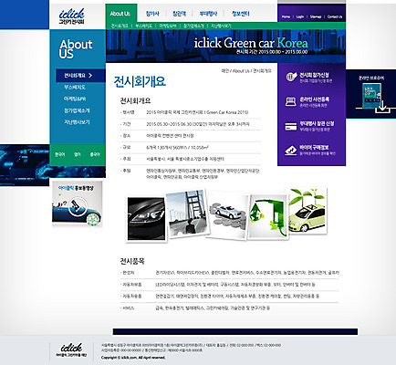 PSD 템플릿 남자 도로 교통수단 웹템플릿 야경 자동차 웹소스 디자인시안 사이트템플릿 회사홈페이지 서브 한명 사람 동양인 성인 홈페이지 홈페이지시안 한국인 전시회 친환경자동차 남자만 남자한명만 성인남자만 성인만 이미지템플릿 1 길 육상교통 교통 교통시설 인종 전시 야간 파일형식 편집소스 풍경_경치