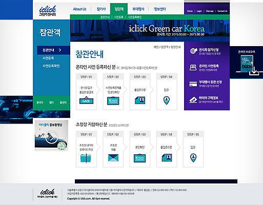 PSD 템플릿 남자 교통수단 웹템플릿 야경 자동차 웹소스 디자인시안 사이트템플릿 회사홈페이지 서브 한명 사람 동양인 성인 홈페이지 홈페이지시안 한국인 전시회 친환경자동차 남자만 남자한명만 성인남자만 성인만 이미지템플릿 1 육상교통 교통 인종 전시 야간 파일형식 편집소스 풍경_경치