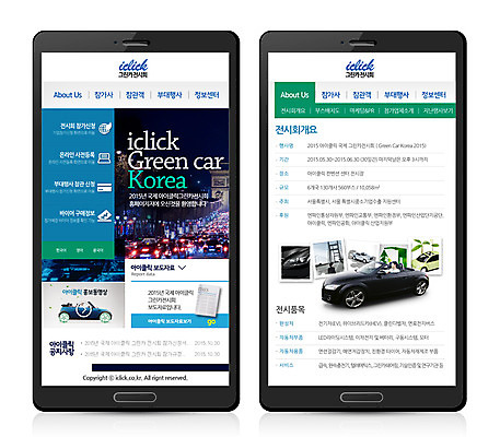 PSD 템플릿 남자 도로 교통수단 웹템플릿 야경 자동차 디자인시안 모바일 프레임 사람 동양인 성인 두명 스마트폰 웹 한국인 전시회 모바일템플릿 모바일웹 친환경자동차 남자만 성인남자만 성인만 이미지템플릿 길 육상교통 교통 인터넷 교통시설 인종 핸드폰 스마트기기 전시 야간 파일형식 풍경_경치