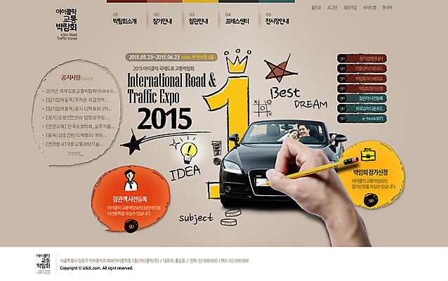 PSD 템플릿 손 여자 남자 교통수단 웹템플릿 교통 자동차 웹소스 디자인시안 사이트템플릿 회사홈페이지 사람 동양인 성인 두명 신체부위 홈페이지 홈페이지시안 한국인 메인 박람회 성인만 이미지템플릿 육상교통 인종 파일형식 편집소스