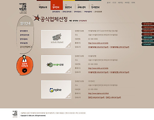 PSD 템플릿 교통수단 웹템플릿 교통 자동차 웹소스 디자인시안 사이트템플릿 회사홈페이지 서브 사람없음 홈페이지 홈페이지시안 박람회 이미지템플릿 육상교통 파일형식 편집소스