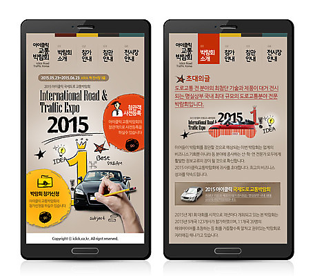 PSD 템플릿 손 여자 남자 교통수단 웹템플릿 교통 자동차 디자인시안 모바일 프레임 동양인 성인 신체부위 세명 스마트폰 웹 한국인 모바일템플릿 모바일웹 박람회 성인만 이미지템플릿 육상교통 인터넷 사람 인종 핸드폰 스마트기기 파일형식