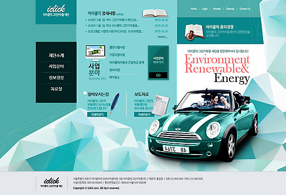 PSD 템플릿 여자 남자 교통수단 웹템플릿 자동차 웹소스 디자인시안 사이트템플릿 회사홈페이지 사람 동양인 성인 두명 홈페이지 홈페이지시안 한국인 메인 친환경자동차 성인만 이미지템플릿 육상교통 교통 인종 파일형식 편집소스