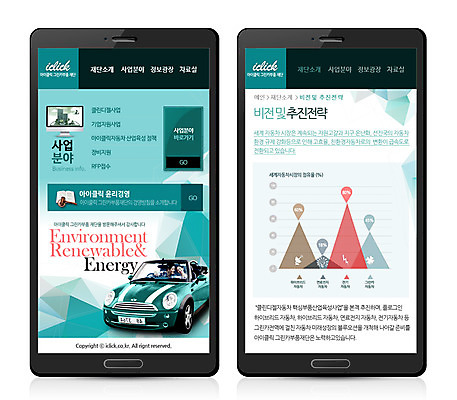 PSD 템플릿 여자 남자 교통수단 웹템플릿 자동차 디자인시안 모바일 프레임 사람 동양인 성인 두명 스마트폰 웹 한국인 모바일템플릿 모바일웹 친환경자동차 성인만 이미지템플릿 육상교통 교통 인터넷 인종 핸드폰 스마트기기 파일형식