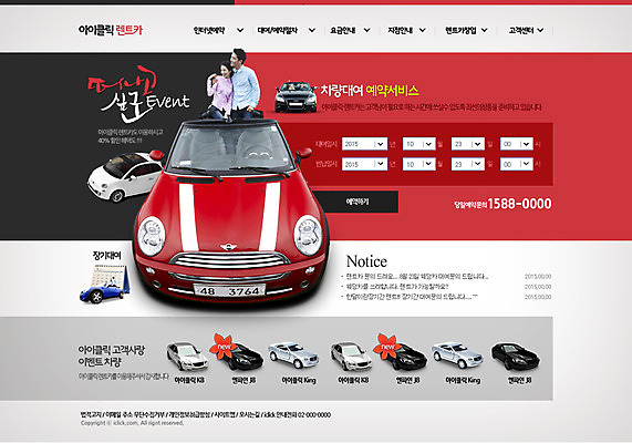 PSD 템플릿 손글씨 여자 남자 교통수단 웹템플릿 캘리그라피 자동차 웹소스 디자인시안 사이트템플릿 회사홈페이지 사람 동양인 성인 두명 홈페이지 홈페이지시안 한국인 메인 대여 렌트카 성인만 이미지템플릿 육상교통 교통 인종 파일형식 편집소스 공유경제