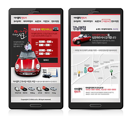 PSD 템플릿 손글씨 여자 남자 교통수단 웹템플릿 캘리그라피 자동차 디자인시안 모바일 프레임 사람 성인 세명 스마트폰 웹 모바일템플릿 모바일웹 대여 렌트카 성인만 이미지템플릿 육상교통 교통 인터넷 핸드폰 스마트기기 파일형식 공유경제