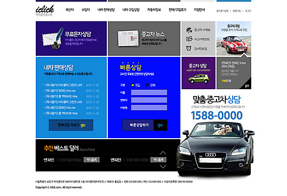 PSD 템플릿 여자 남자 교통수단 웹템플릿 자동차 웹소스 디자인시안 사이트템플릿 회사홈페이지 사람 동양인 성인 두명 홈페이지 판매 홈페이지시안 한국인 메인 중고차 성인만 이미지템플릿 육상교통 교통 인종 파일형식 편집소스