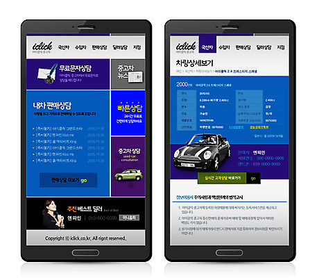 PSD 템플릿 여자 남자 교통수단 웹템플릿 자동차 디자인시안 모바일 프레임 사람 동양인 성인 세명 스마트폰 판매 웹 한국인 모바일템플릿 모바일웹 중고차 성인만 이미지템플릿 육상교통 교통 인터넷 인종 핸드폰 스마트기기 파일형식