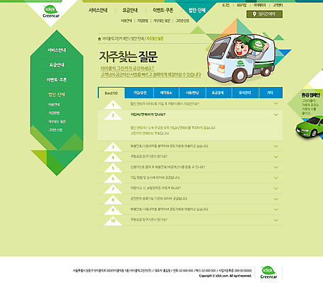 PSD 템플릿 캐릭터 남자 교통수단 웹템플릿 웹소스 디자인시안 사이트템플릿 회사홈페이지 서브 한명 사람 성인 홈페이지 홈페이지시안 트럭 전시회 친환경자동차 남자만 남자한명만 성인남자만 성인만 이미지템플릿 1 교통 자동차 전시 파일형식 편집소스