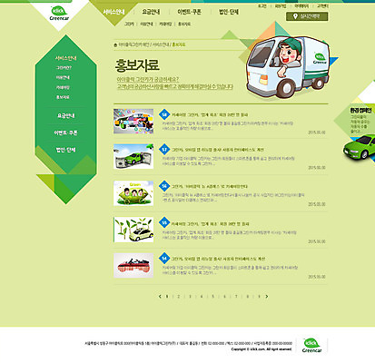 PSD 템플릿 캐릭터 남자 교통수단 웹템플릿 웹소스 디자인시안 사이트템플릿 회사홈페이지 서브 한명 사람 성인 홈페이지 홈페이지시안 트럭 전시회 친환경자동차 남자만 남자한명만 성인남자만 성인만 이미지템플릿 1 교통 자동차 전시 파일형식 편집소스