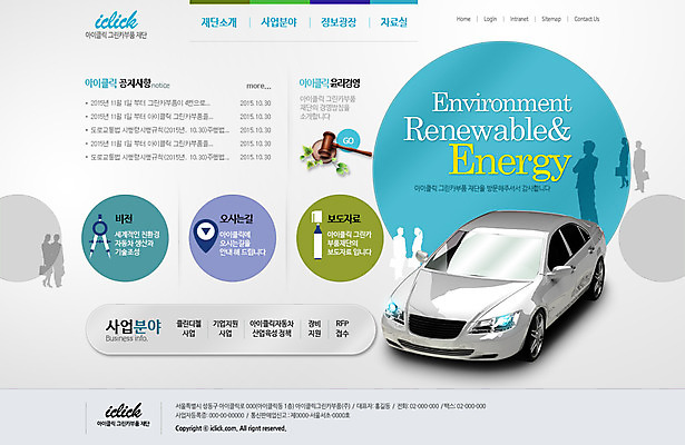 PSD 템플릿 교통수단 웹템플릿 자동차 웹소스 디자인시안 사이트템플릿 회사홈페이지 사람없음 홈페이지 홈페이지시안 메인 친환경자동차 이미지템플릿 육상교통 교통 파일형식 편집소스