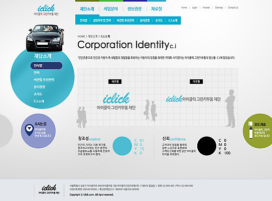 PSD 템플릿 여자 남자 교통수단 웹템플릿 자동차 웹소스 디자인시안 사이트템플릿 회사홈페이지 서브 사람 동양인 성인 두명 홈페이지 홈페이지시안 한국인 친환경자동차 성인만 이미지템플릿 육상교통 교통 인종 파일형식 편집소스