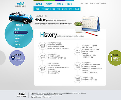 PSD 템플릿 남자 교통수단 웹템플릿 자동차 웹소스 디자인시안 사이트템플릿 회사홈페이지 서브 한명 사람 동양인 성인 홈페이지 홈페이지시안 한국인 친환경자동차 남자만 남자한명만 성인남자만 성인만 이미지템플릿 1 육상교통 교통 인종 파일형식 편집소스