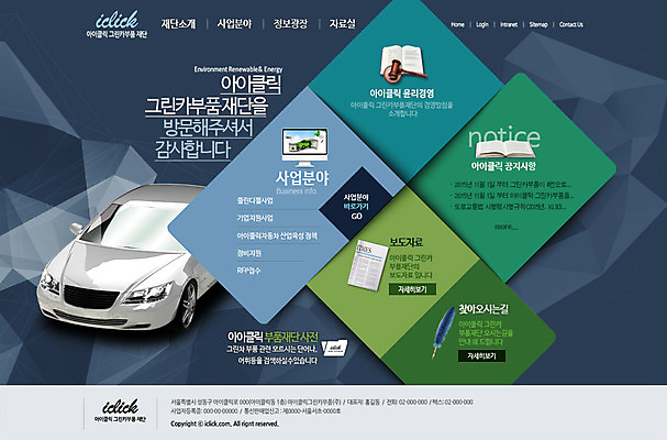 PSD 템플릿 교통수단 웹템플릿 자동차 웹소스 디자인시안 사이트템플릿 회사홈페이지 사람없음 홈페이지 홈페이지시안 메인 친환경자동차 이미지템플릿 육상교통 교통 파일형식 편집소스