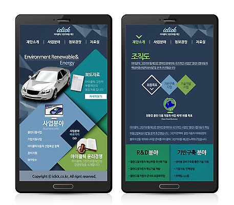 PSD 템플릿 교통수단 웹템플릿 자동차 디자인시안 모바일 프레임 사람없음 스마트폰 웹 모바일템플릿 모바일웹 친환경자동차 이미지템플릿 육상교통 교통 인터넷 핸드폰 스마트기기 파일형식