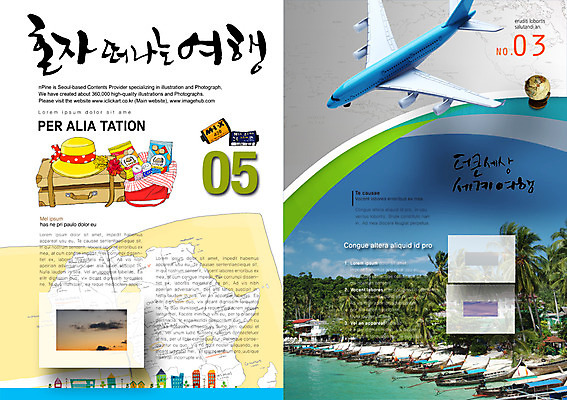 PSD 식물 템플릿 편집 표지디자인 북디자인 표지 리플렛 여행 백그라운드 북커버 비행기 팜플렛 사람없음 야자수 여행가방 잡지 휴양지 여행용품 선박 표지샘플 이미지템플릿 나무 수상교통 가방 항공교통 대중교통 간행물 장소 오브젝트 파일형식