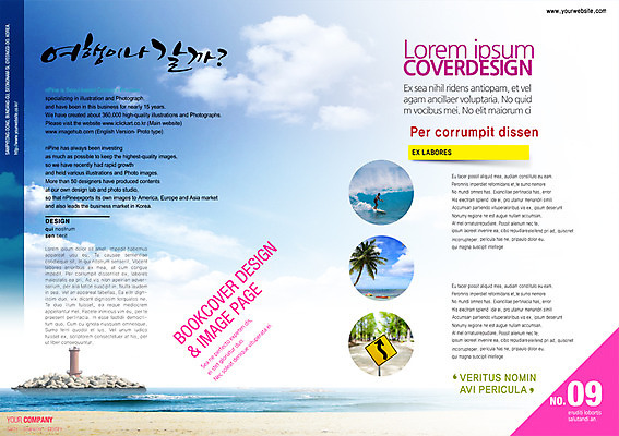 PSD 템플릿 편집 표지디자인 북디자인 표지 리플렛 바다 여행 백그라운드 북커버 등대 팜플렛 해변 사람없음 잡지 표지샘플 이미지템플릿 간행물 파일형식
