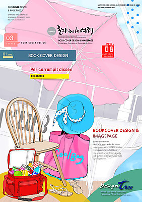 PSD 템플릿 편집 모자 표지디자인 북디자인 표지 음료 리플렛 여행 백그라운드 신발 북커버 의자 가방 팜플렛 사람없음 파라솔 잡지 샌들 표지샘플 이미지템플릿 잡화 가구 간행물 파일형식