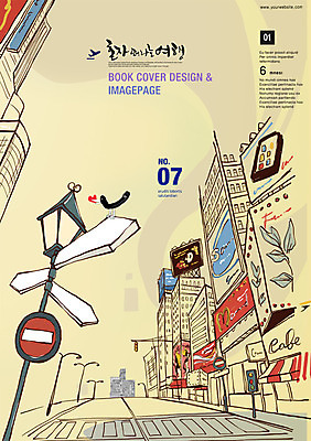 PSD 템플릿 편집 표지디자인 북디자인 표지 도로 길 리플렛 여행 백그라운드 가로등 북커버 간판 빌딩 팜플렛 사람없음 건물 미국 표지판 횡단보도 잡지 뉴욕 표지샘플 이미지템플릿 건축물 공공시설 북아메리카 교통시설 알림판 간행물 보행로 파일형식