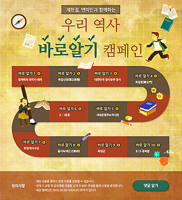 PSD 템플릿 학생 여자 기념일 남자 웹템플릿 이벤트페이지 사람 이벤트 두명 책 붓 나침반 우표 기념사진 제헌절 이미지템플릿 국경일 페이지 파일형식