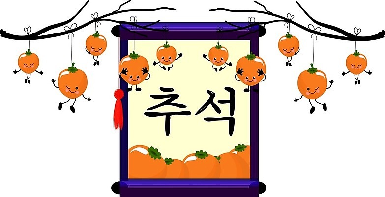 EPS 해외이미지 전통 배너 포스터 문화 백그라운드 단풍 일러스트 지붕 추상 주택 기념 한국 동양인 축제 중국 공백 보름달 달 가을 등불 축하 플랫 중앙 인쇄 가득함 추수감사절 승진 엘리먼트 스타일 해외202004 해외일러스트 자연요소 계절 아시아 기독교 컨셉 잎 무늬 조명 인종 건물 파일형식 벡터 이미지허브