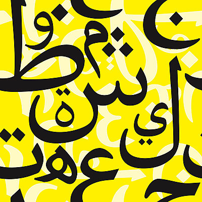 EPS 해외이미지 전통 디자인 알파벳 벽 분홍색 백그라운드 패턴 일러스트 중동 캘리그라피 벽지 추상 미술 타이포그라피 그래픽 장식 빨간색 기록 가루 편지 타일 아라비아 동쪽 타입 무한 아라베스크 아랍어 파스텔톤 해외202004 해외일러스트 문자 영어 나라 컬러 무늬 문화예술 방향 파일형식 벡터 이미지허브