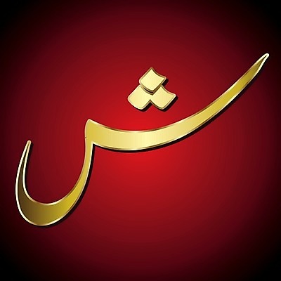 EPS 해외이미지 모양 캐릭터 디자인 알파벳 교육 종이 어린이 일러스트 텍스트 학교 추상 창조 타이포그라피 그래픽 단어 세트 쪽지 정보 스케치 편지 타입 아랍어 스타일 해외202004 해외일러스트 일러캐릭터 문자 영어 무늬 미술 사람 파일형식 벡터 이미지허브