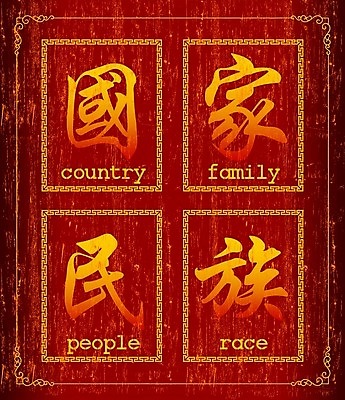 EPS 해외이미지 캐릭터 전통 디자인 포스터 아시아 문화 백그라운드 일러스트 캘리그라피 텍스트 가정 가족 추상 프레임 미술 사람 동양인 빨간색 단어 노란색 평화 일본 중국 화목 힘 기록 붓 사회 떨어짐 심볼 그림 질감 동쪽 그런지 대본 엘리먼트 스타일 해외202004 해외일러스트 일러캐릭터 문자 나라 컬러 컨셉 무늬 관계 문화예술 인종 방향 공동체 파일형식 벡터 이미지허브