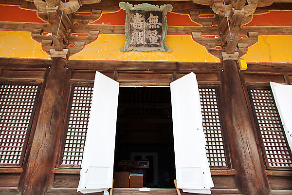 포토 JPG 주간 한국문화 계절 종교 로우앵글 고건축 불교 한국건축 한국 풍경 사람없음 야외 여름 문 여름풍경 문화재 사찰 경상북도 과거 부석사 영주 무량수전 국내포토 자연요소 동양문화 건축물 건축 아시아 뷰포인트 컨셉 종교건축 경상도 파일형식 여름_계절