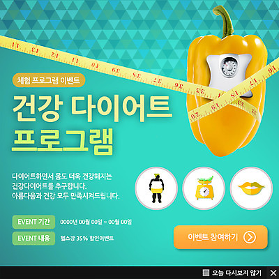 PSD 템플릿 여자 웹템플릿 다이어트 채소 피망 팝업 이벤트팝업 웹팝업 줄자 저울 한명 사람 이벤트 성인 뷰티 비만 입술 체중계 여자만 여자한명만 성인여자만 성인만 이미지템플릿 1 자 건강 신체부위 몸매 파일형식