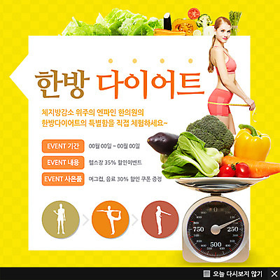 PSD 서양인 외국인 템플릿 여자 웹템플릿 다이어트 채소 방울토마토 가지 피망 팝업 이벤트팝업 웹팝업 저울 한명 사람 이벤트 성인 뷰티 당근 브로콜리 청경채 여자만 여자한명만 성인여자만 성인만 이미지템플릿 1 토마토 뿌리채소 건강 인종 파일형식